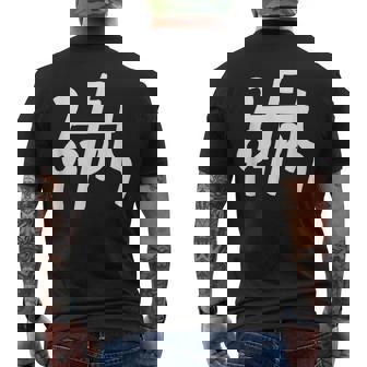 龍体文字【ん】効果：不眠軽減。手書き 筆文字 開運グッズ 運気アップ 縁起物 お守り ラッキー スピリチュアル メンズTシャツ バックプリント - Kawaiitshirt