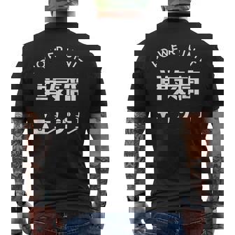 おもしろ Ｔ シャツ Power Unit 単気筒 エンジン 正面 シンプル 文字 バイク 楽しい 面白い メンズTシャツ バックプリント - Kawaiitshirt