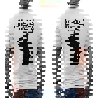 God's Menu Salute Ne Sonnim Hyunnie Saluting Kpop Music Fan Men's T-shirt Back Print - Thegiftio