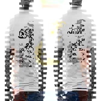 Kenko 必撮特攻服 ［背面デザイン濃色ボディ］ メンズTシャツ バックプリント - Kawaiitshirt