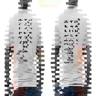 Uke メンズTシャツ バックプリント - Kawaiitshirt