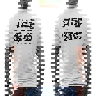 「ゴリラ語 喋れます」冗談 面白グッズ ごりら 猿 サル さる Gorilla 亜種 類人猿 ギャグ 文字 おもしろ メンズTシャツ バックプリント - Kawaiitshirt