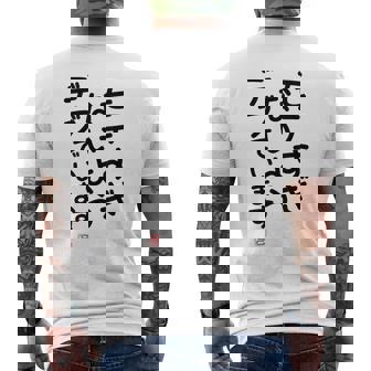 「モテすぎないようデブでいます」面白い 筆文字 ユーモア満点 文字入りデザイン おもしろプリント メンズTシャツ バックプリント - Kawaiitshirt