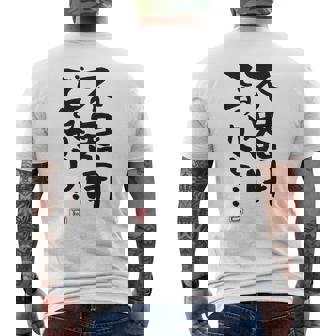 「不器用ですから…」おもしろ 筆文字 服裏側 面白い文字入り メンズTシャツ バックプリント - Kawaiitshirt