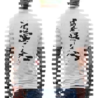 「島人（しまんちゅ）」おもしろ 筆文字 服 面白い文字入り メンズTシャツ バックプリント - Kawaiitshirt