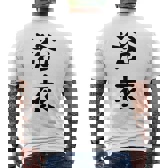 「浴衣」面白い デザイン 語録 ネタ おもしろ 漢字 ゆかた メンズTシャツ バックプリント - Kawaiitshirt