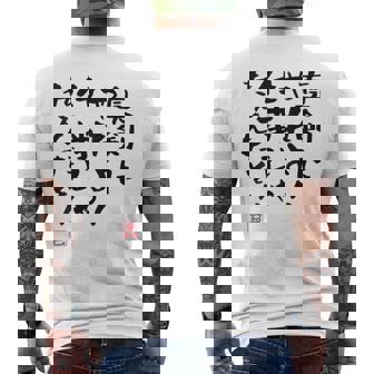 「真剣にやれよ！仕事じゃねぇんだぞ！」文字入り おもしろ 筆文字 面白い 服バック 面白い メンズTシャツ バックプリント - Kawaiitshirt