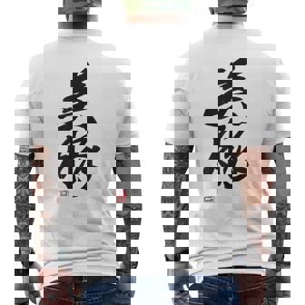 「美豚」おもしろ 筆文字 服 面白い文字入り メンズTシャツ バックプリント - Kawaiitshirt