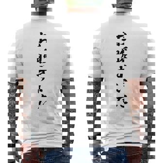 【お腹すいた】面白い メンズTシャツ バックプリント - Kawaiitshirt