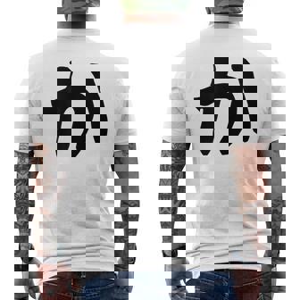 【か】ひらがな 一文字 可愛い 日本語 面白い おもしろ ネタ 筆文字 平仮名 五十音 文字 かっこいい ウケ狙い 毛筆 メンズTシャツ バックプリント - Kawaiitshirt