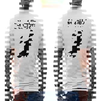 【これ、何県？】新潟県 都道府県 クイズ 小学生 遊び心 パズル 地図 シルエット 地理 先生 おもしろ 面白い ネタ メンズTシャツ バックプリント - Kawaiitshirt