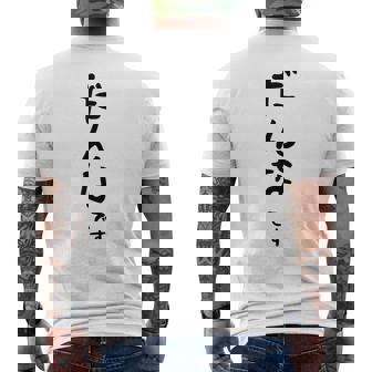 メンズ 【だんなです】旦那 結婚祝い 夫婦 お揃い 記念日 かわいい ひらがな ギャグ ネタ ウケ狙い 面白い おもしろ メンズTシャツ バックプリント - Kawaiitshirt