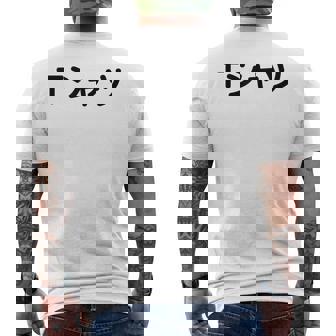 【って書いてあるtシャツ】面白い かわいい ギャグ ネタ ウケ狙い 贈り物 ギフト メンズTシャツ バックプリント - Kawaiitshirt