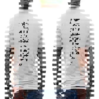 【とりあえずハイボール】お酒 ギャグ ネタ ウケ狙い 贈り物 ギフト おもしろ メンズTシャツ バックプリント - Kawaiitshirt