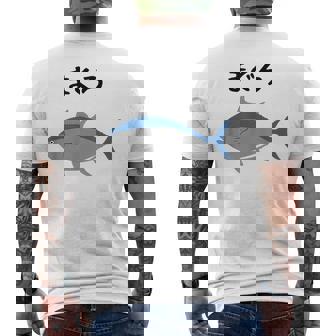 【まぐろ】鮪 マグロ 魚 寿司 釣り 水産 漁師 釣り人 釣り師 可愛い イラスト おもしろ 面白い ネタ ウケ狙い メンズTシャツ バックプリント - Kawaiitshirt