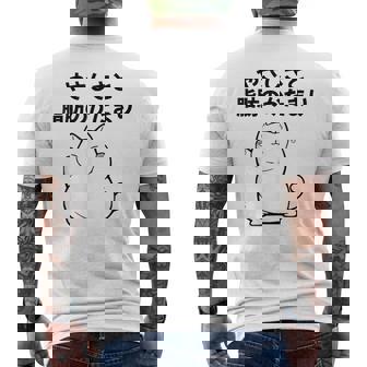 おもしろ の 【やさしさと脂肪のかたまり】 面白い メンズTシャツ バックプリント - Kawaiitshirt