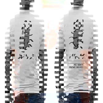 【カブトムシ】 カブトムシ おもしろ 面白い ウケる 可愛い ネタ ウケ狙い 笑える ふざけ メンズTシャツ バックプリント - Kawaiitshirt