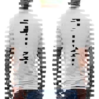 【コーチ】ギャグ ネタ ウケ狙い 笑える 笑いが取れる 面白い 文字 おもしろ メンズTシャツ バックプリント - Kawaiitshirt