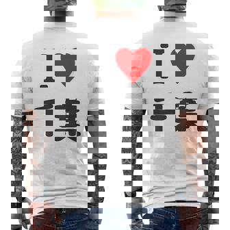 【バックプリント・背中側】アイラブ・千葉（I Love ハート）【47都道府県】ジモtティ お土産 面白 メンズTシャツ バックプリント - Kawaiitshirt