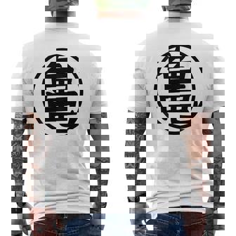 【バックプリント・背中側】亀【オタt】丸亀 道着 オタク／漫画 アニメ パロディ 面白デザイン メンズTシャツ バックプリント - Kawaiitshirt