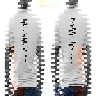 【マヨラー】ギャグ ネタ ウケ狙い 贈り物 ギフト 面白い 文字 おもしろ メンズTシャツ バックプリント - Kawaiitshirt