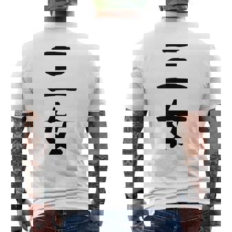 【三女】妹さん 妹 姉妹 親 親子 娘 家族 お揃い ペアルック 家族写真 ギャグ ネタ ウケ狙い 文字 おもしろ メンズTシャツ バックプリント - Kawaiitshirt