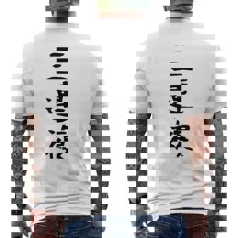 【三連複】馬tシャツ 競馬 3連複 おもしろ 面白い 文字 ギャグ ネタ ウケ狙い ふざけ 笑える 笑いが取れる メンズTシャツ バックプリント - Kawaiitshirt