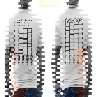 【今日何しようかな 寝よう】あみだくじ 文字 遊び心 おもしろ 面白い ユーモア ギャグ ネタ ウケ狙い 笑える 変な メンズTシャツ バックプリント - Kawaiitshirt