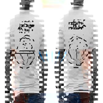 【備蓄米】古古古米 お米 可愛い 古古米 おもしろ 面白い ふざけ ネタ ウケ狙い ごはん ギャグ 個性的な 目立つ メンズTシャツ バックプリント - Kawaiitshirt