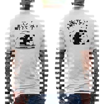 【働きたくない】パンダ 熊 おもしろ 面白い 可愛い ギャグ ネタ ウケ狙い 笑える サラリーマン 社畜 文字入り メンズTシャツ バックプリント - Kawaiitshirt