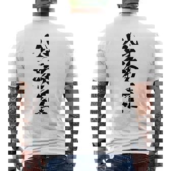 【公務員】職業 文字 面白い ネタ 文字入り おもしろ 笑える ギャグ ウケ狙い お笑い ユーモア ふざけ 書道 メンズTシャツ バックプリント - Kawaiitshirt