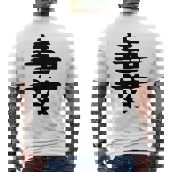 【妻】結婚祝い ペアルック 夫婦 記念日 バレンタイン ギャグ ネタ ウケ狙い 贈り物 ギフト 面白い おもしろ メンズTシャツ バックプリント - Kawaiitshirt