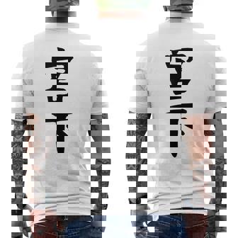 【宮下】名字 家族お揃い ギャグ ネタ ウケ狙い 贈り物 ギフト 面白い おもしろ メンズTシャツ バックプリント - Kawaiitshirt