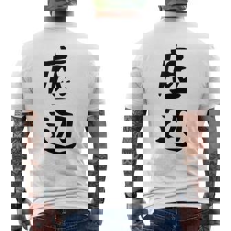 【底辺】ギャグ ネタ ウケ狙い 笑える 笑いが取れる 面白い 文字 おもしろ メンズTシャツ バックプリント - Kawaiitshirt