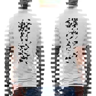 【暑すぎて動けない】夏服 暑い 夏 ネタ 天気 おもしろ 面白い ウケ狙い 笑える 文字入り ユーモア お笑い ギャグ メンズTシャツ バックプリント - Kawaiitshirt