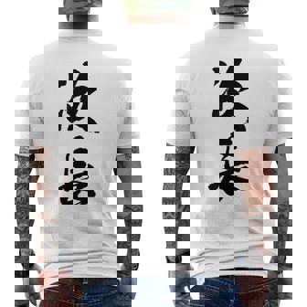 【次長】文字 面白い ネタ 文字入り おもしろ 笑える 筆文字 ギャグ ウケ狙い お笑い ユーモア ふざけ 文字入れ メンズTシャツ バックプリント - Kawaiitshirt