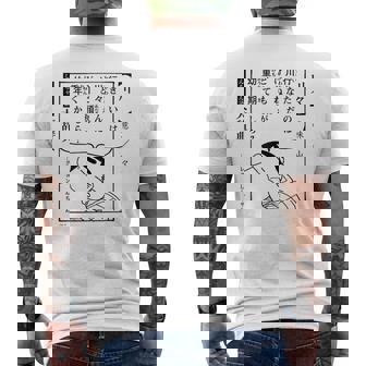 【漫画】クレヨンしんちゃん 言い間違い大辞典 川々 メンズTシャツ バックプリント - Kawaiitshirt