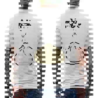 【肉まん】面白い 食べ物 まんじゅう おもしろ ウケる 可愛い ネタ ウケ狙い 文字入り 笑える お笑い 変な 変わった メンズTシャツ バックプリント - Kawaiitshirt