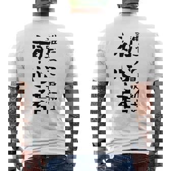 【誰だって最初は初心者】ギャグ ネタ ウケ狙い 笑える 笑いが取れる 面白い 文字 おもしろ メンズTシャツ バックプリント - Kawaiitshirt