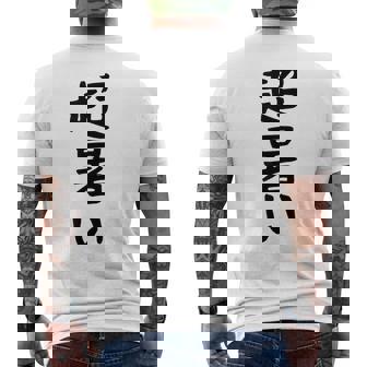 【超暑い】夏 熱中症 暑さ ギャグ ネタ ウケ狙い 面白い 文字 おもしろ 笑える 夏バテ 目立つ ユーモア お笑い メンズTシャツ バックプリント - Kawaiitshirt