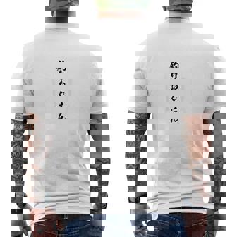 メンズ 【釣りおじさん】（背面）鮪 海釣り 漁師 釣り師 まぐろ マグロ 魚 おもしろ 面白い 釣りバカ ネタ ウケ狙い 変な メンズTシャツ バックプリント - Kawaiitshirt