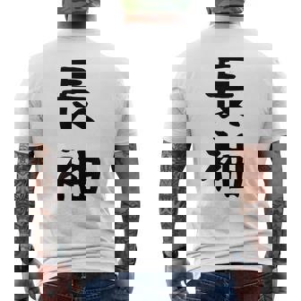 【長袖って書いてあるtシャツ】面白い かわいい ギャグ ネタ ウケ狙い 贈り物 ギフト メンズTシャツ バックプリント - Kawaiitshirt