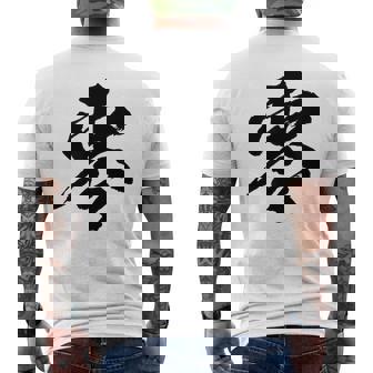 【零】一文字 文字入り 漢字 おもしろ 面白い 日本語 毛筆 書道 筆文字 言葉 和柄 日本 かっこいい お土産 文字 メンズTシャツ バックプリント - Kawaiitshirt