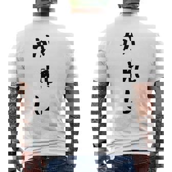 メンズ おもしろtシャツ【かれし】彼氏 ギャグ ネタ ウケ狙い 贈り物 ギフト メンズTシャツ バックプリント - Kawaiitshirt