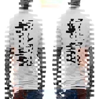 おもしろtシャツ【フレブル中毒】フレンチブルドッグ 犬 面白い 可愛い 文字 ギャグ ネタ ウケ狙い 笑える メンズTシャツ バックプリント - Kawaiitshirt