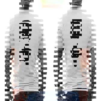 おもしろtシャツ【田中】名字 家族お揃い ギャグ ネタ ウケ狙い 贈り物 ギフト メンズTシャツ バックプリント - Kawaiitshirt