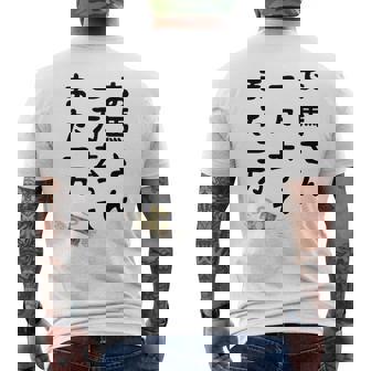 お馬さん 一万去ってまた一万 ダジャレ もじり 親父ギャグ ギャグ ネタ 川柳 ギャンブル好き ジョーク 面白い ネタ 長袖tシャツ メンズTシャツ バックプリント - Kawaiitshirt