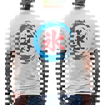 かき氷 面白いtシャツ 夏 アイス 文字入り メンズ おもしろ グッズ 面白い 服 オリジナル 文字tシャツ ネタ メンズTシャツ バックプリント - Kawaiitshirt