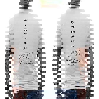 ぐうたらあざらし 面白い かわいい ユーモア ウケる 可愛い ネタ ウケ狙い 笑える ふざけ メンズTシャツ バックプリント - Kawaiitshirt