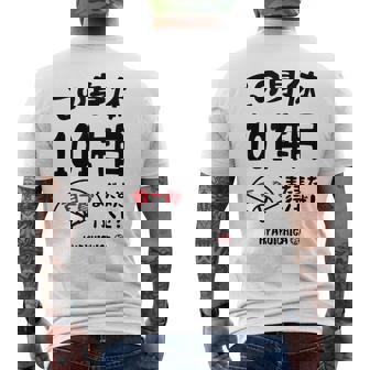 この身体１０１年目 まだまだ行くぜ １０１歳 百一賀祝い 長寿祝い おもしろ 百一賀 メンズTシャツ バックプリント - Kawaiitshirt